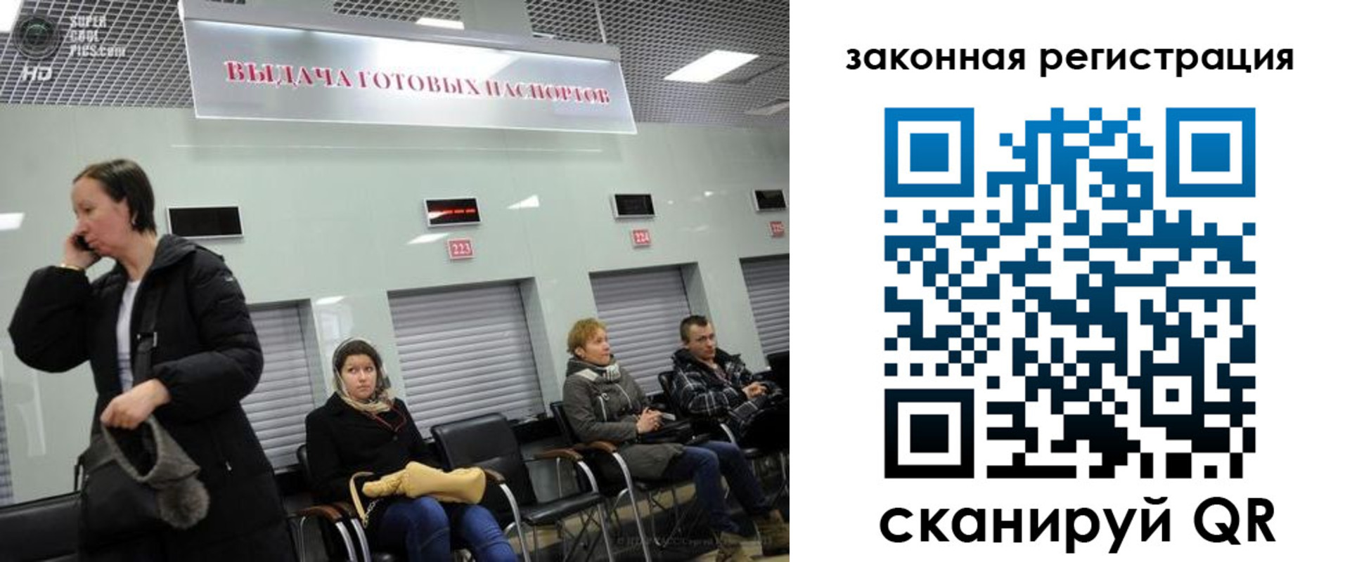прописка в квартире в Ингушетии