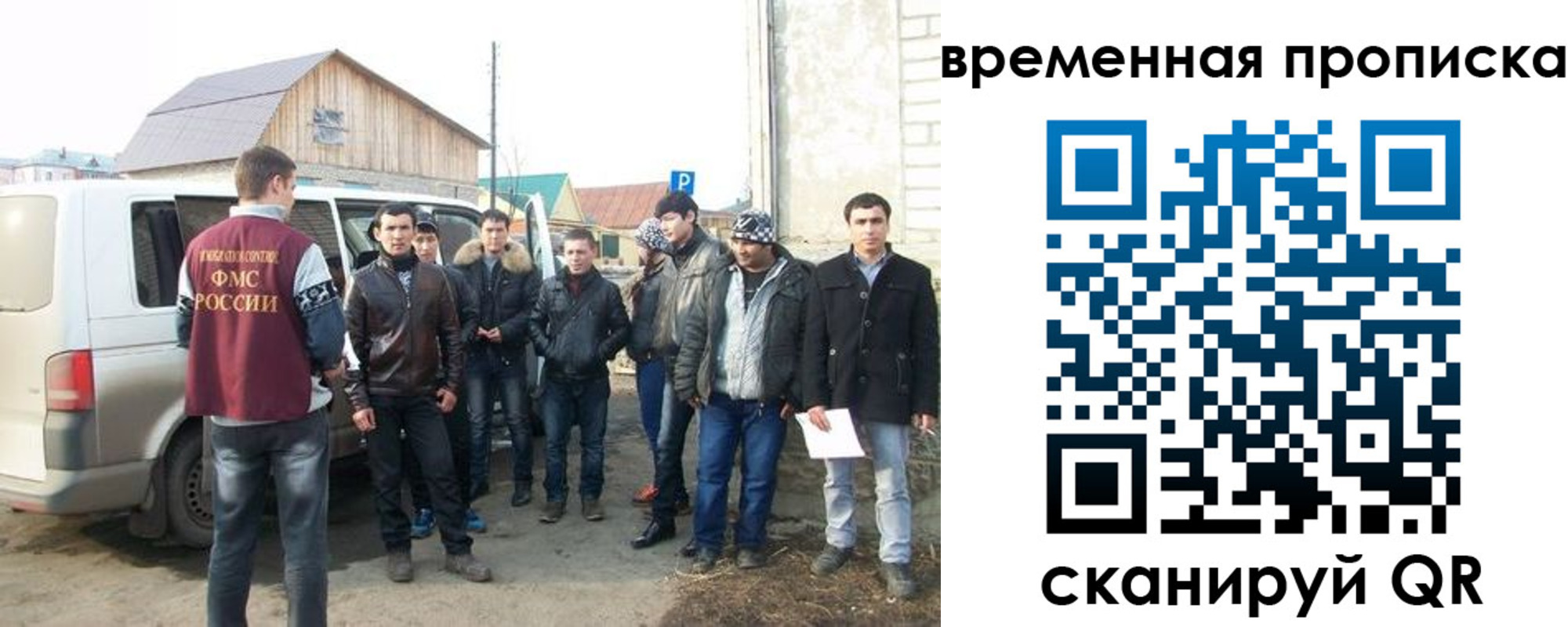 прописка иностранных граждан в Ингушетии