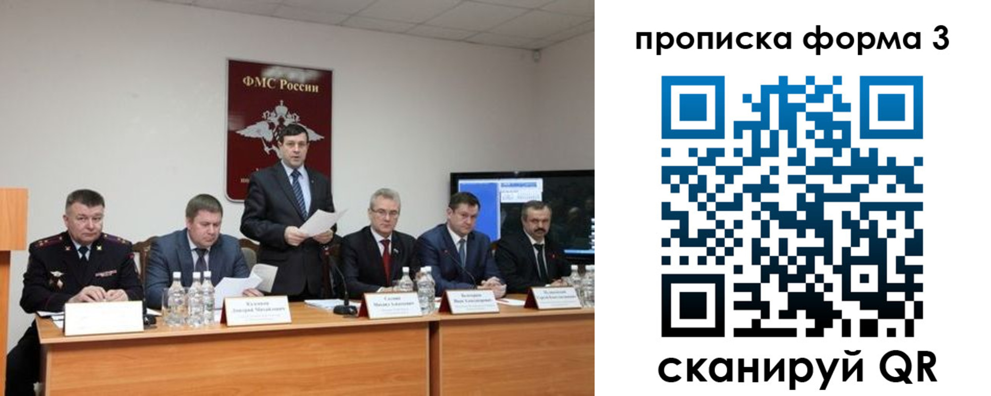 временная регистрация собственник в Ингушетии