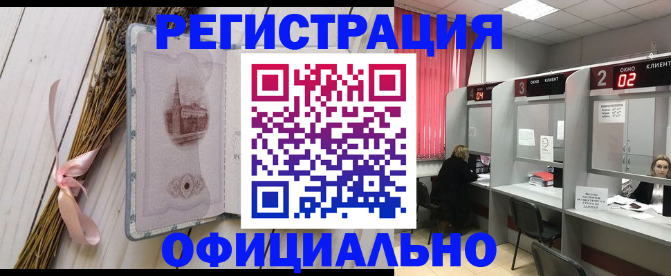 прописка регистрация в Ингушетии