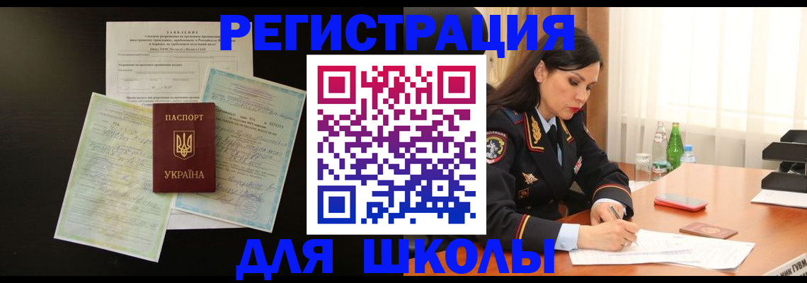 временная прописка в Ингушетии
