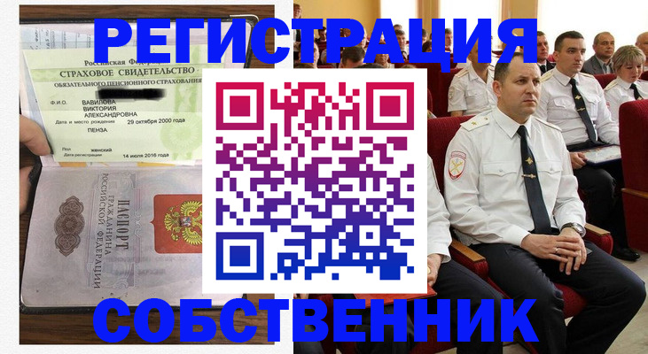 пропишу в квартире в Ингушетии