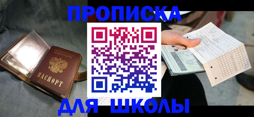 временная регистрация недорого в Ингушетии