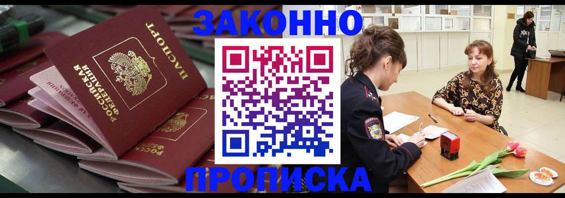 найти адрес прописки в Ингушетии