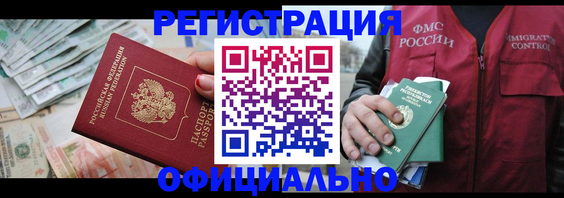 регистрация для дет. сада в Ингушетии